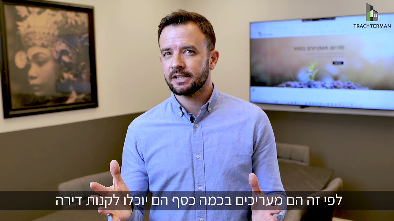 נתנאל טרכטרמן - תהליך