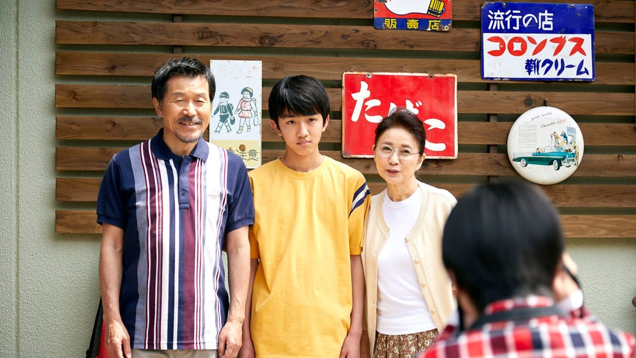 La Famille Asada