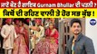 ਜਾਣੋ ਕੌਣ ਹੈ ਗਾਇਕ Gurnam Bhullar ਦੀ ਪਤਨੀ? ਕਿਥੋਂ ਦੀ ਰਹਿਣ ਵਾਲੀ ਤੇ ਹੋਰ ਸਭ ਕੁੱਝ! |OneIndia Punjabi