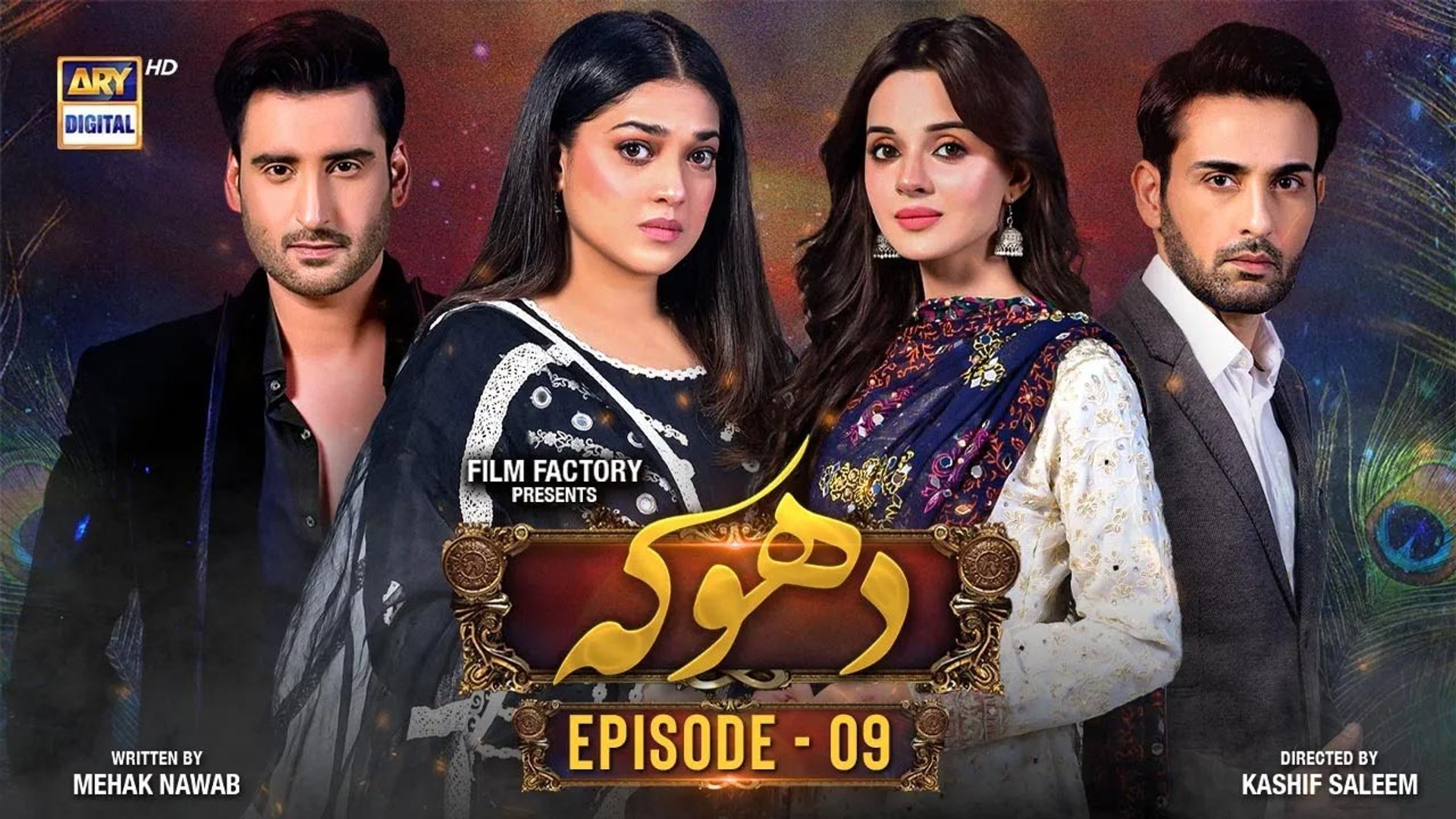 Dhoka Episode 9 | 17 November 2023 | ARY Digital Drama