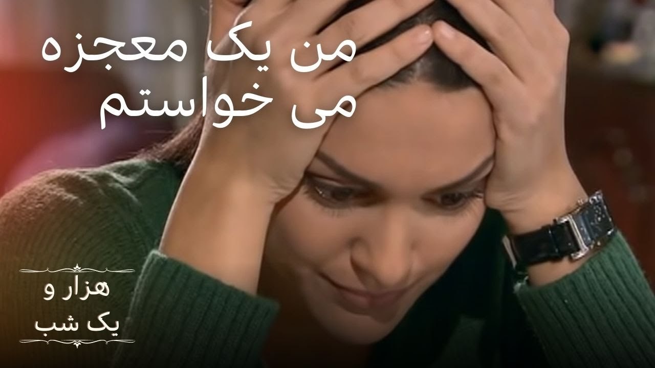 یک معجزه خواستم ،ولی عوضش خیلی سنگین بود |  هزا...