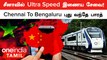 China-வின் World's Fastest Internet! 1st Overnight Vande Bharat துவக்கம் | Oneindia Tamil