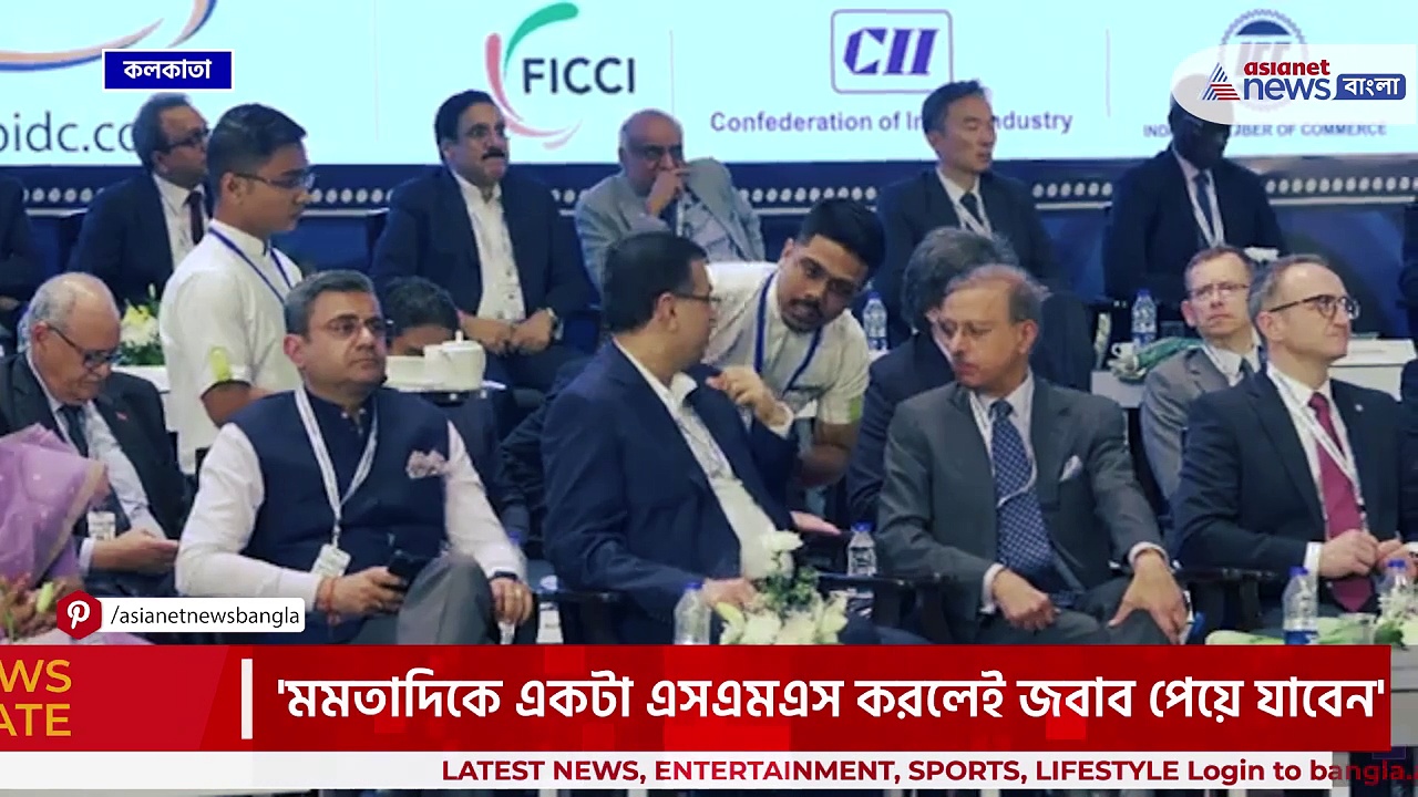 'মমতাদিকে একটা এসএমএস করবেন, ব্যাস' শিল্প মঞ্চ থেকে কি বার্তা সৌরভের!