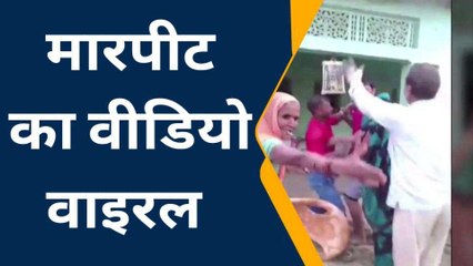 एटा: मामूली कहासुनी को लेकर परिवार में जमकर हुई मारपीट, देखिए वीडियो