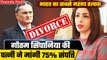 Gautam Singhania Divorce: सबसे महंगा तलाक, Nawaz Modi ने मांंग ली इतनी संपत्ति | वनइंडिया हिंदी