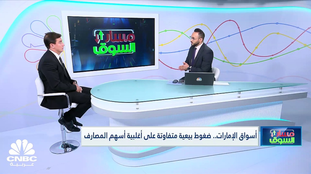 مؤشر سوق دبي يُنهي سلسلة مكاسب من 3 جلسات