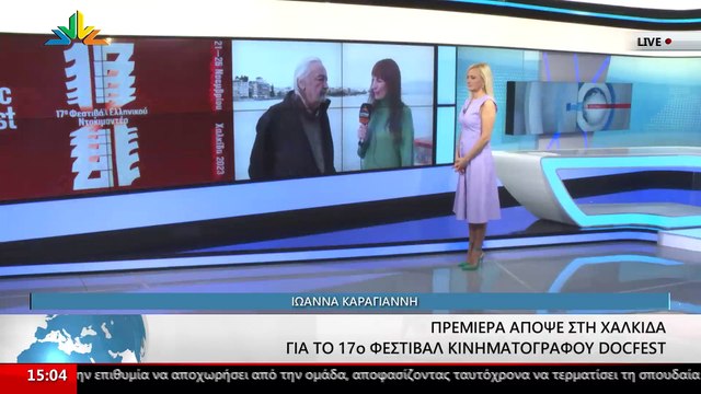 Ο Καλλιτεχνικός Διευθυντής του Doc Fest, Σταύρος Ιωάννου στο STAR