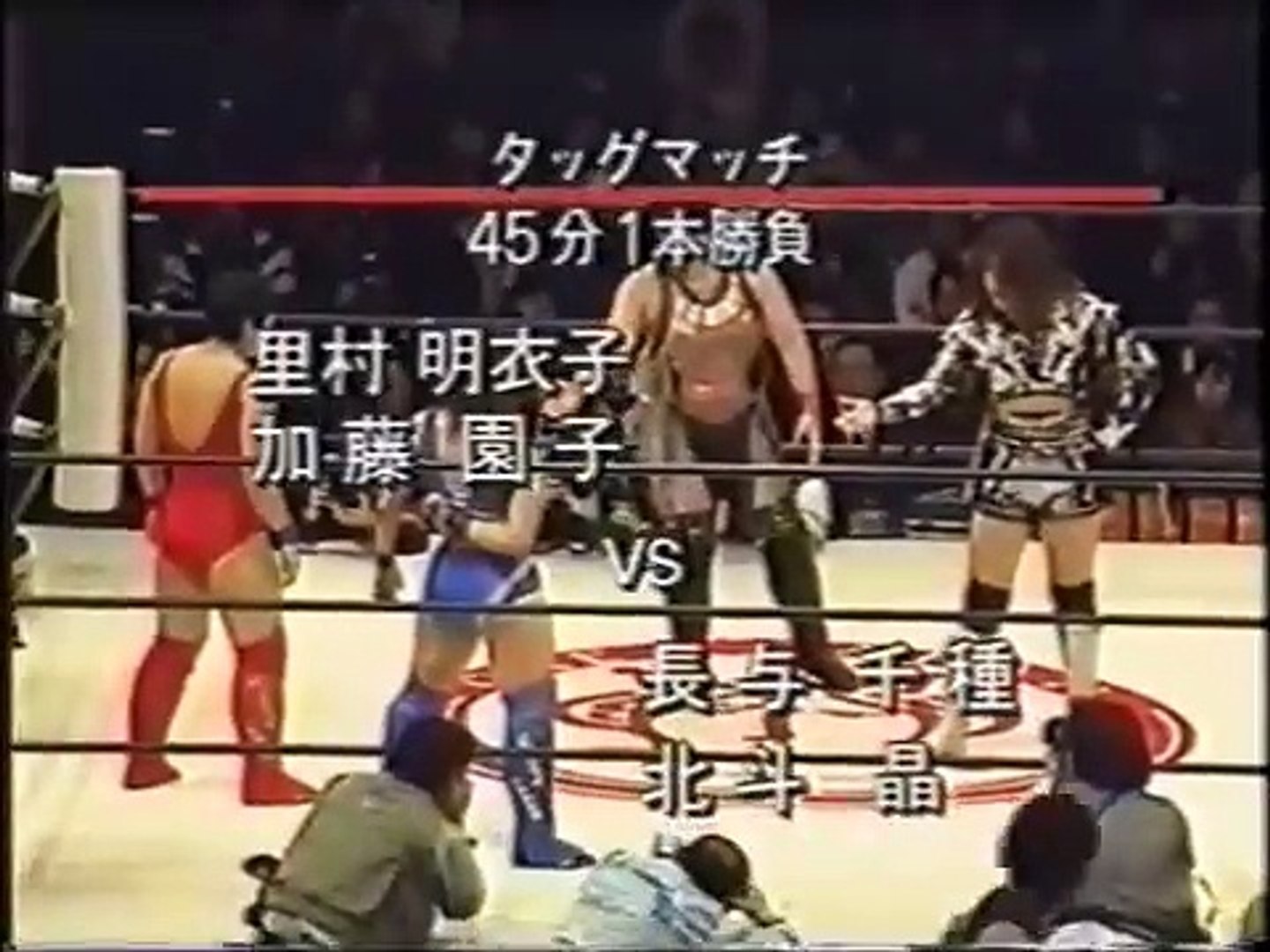 Akira Hokuto & Chigusa Nagayo vs. Meiko Satomura & Sonoko