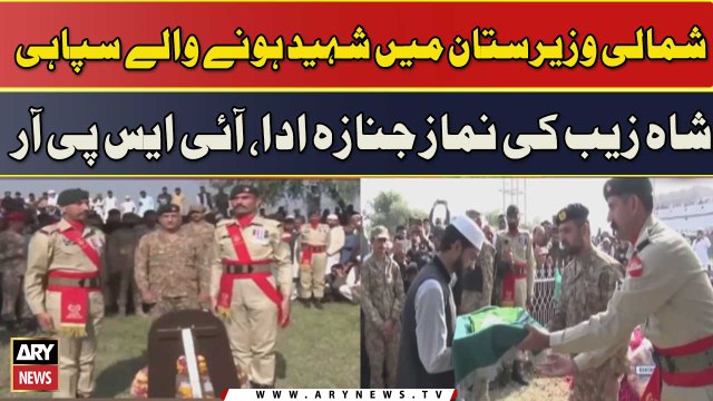 Shumali Waziristan Mein Shaheed Honay Walay Sipahi Shahzaib Ki Namaz e Janaza Ada, ISPR