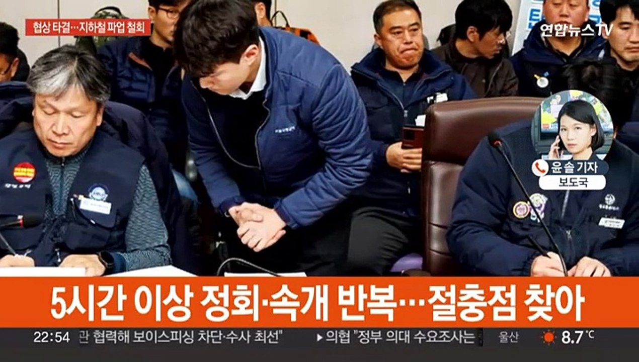 서울지하철 노사 협상 타결…파업 철회로 정상 운행