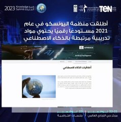 كيف يسهل الذكاء الاصطناعي مهمة الأساتذة في وضع المناهج الدراسية وضمن المؤسسات التعليمية؟