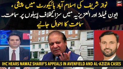 Скачать видео: IHC hears Nawaz Sharif’s appeals in Avenfield and Al-Azizia cases - Experts' Analysis