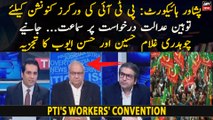 PHC: Hearing on PTI's Contempt of Court Petition for Workers' Convention - Experts' Reaction