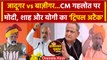 Rajasthan Election 2023: PM Modi, Amit Shah, CM Yogi का CM Gehlot पर ट्रिपल अटैक | वनइंडिया हिंदी