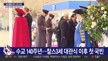 '영국 국빈 방문' 윤대통령, 성대한 공식 환영식…황금마차로 이동