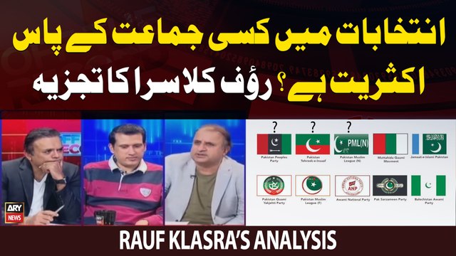 Which party has a majority in election 2024? - Rauf Klasra's Analysis