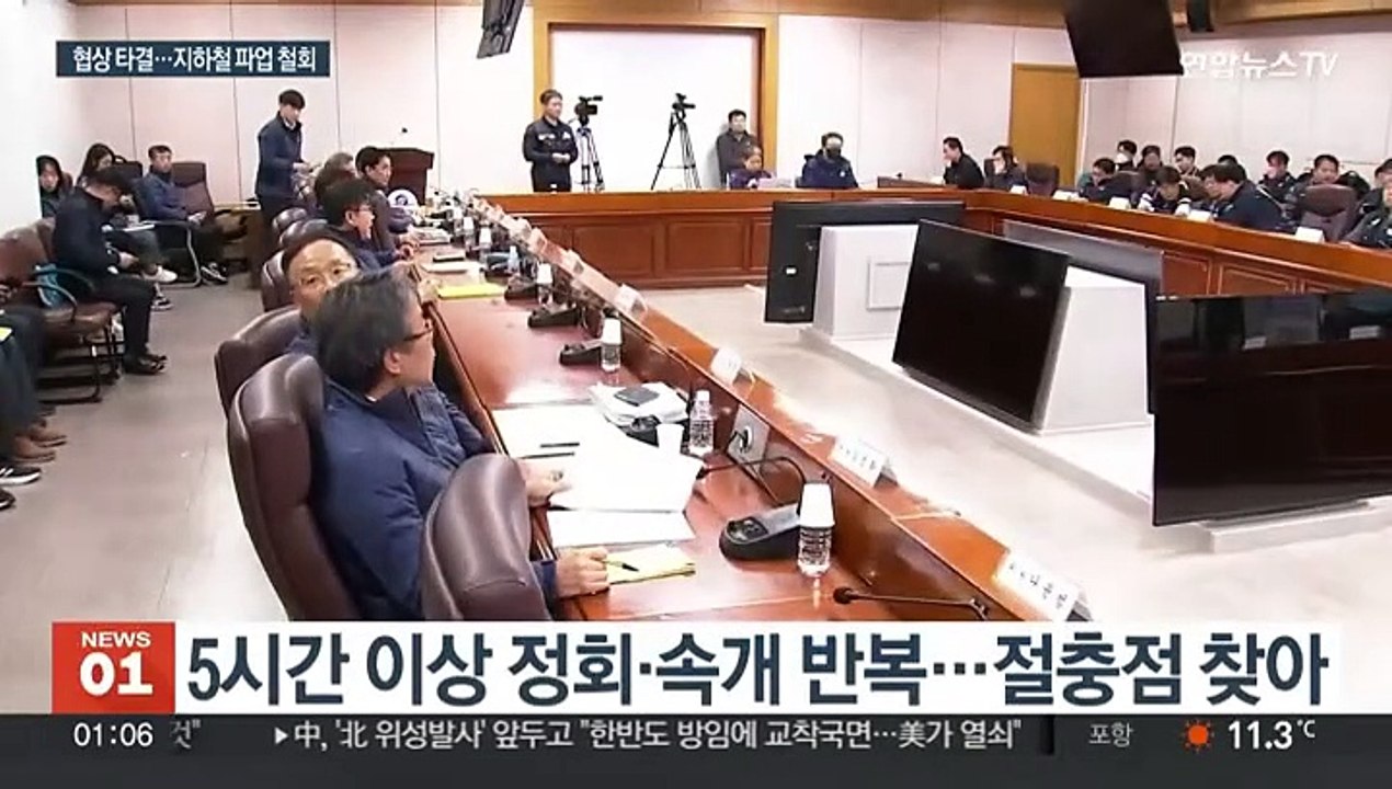 서울지하철 노사 협상 타결…파업 철회로 정상 운행