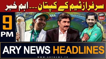 ARY News 9 PM Headlines 21st November 2023 | Sarfaraz Team Ke Captain. .. Ahem Khabar