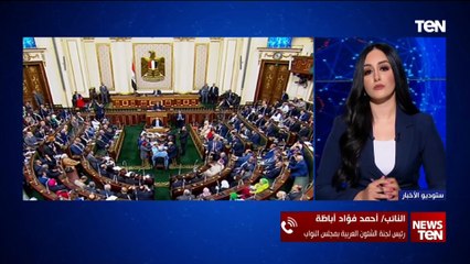 رئيس "عربية النواب": موقف الدولة المصرية من أحداث غزة قوى وثابت