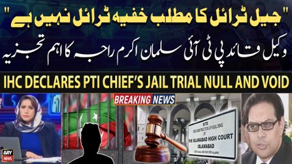 PTI Lawyer Salman Akram Raja's reaction on IHC's verdict