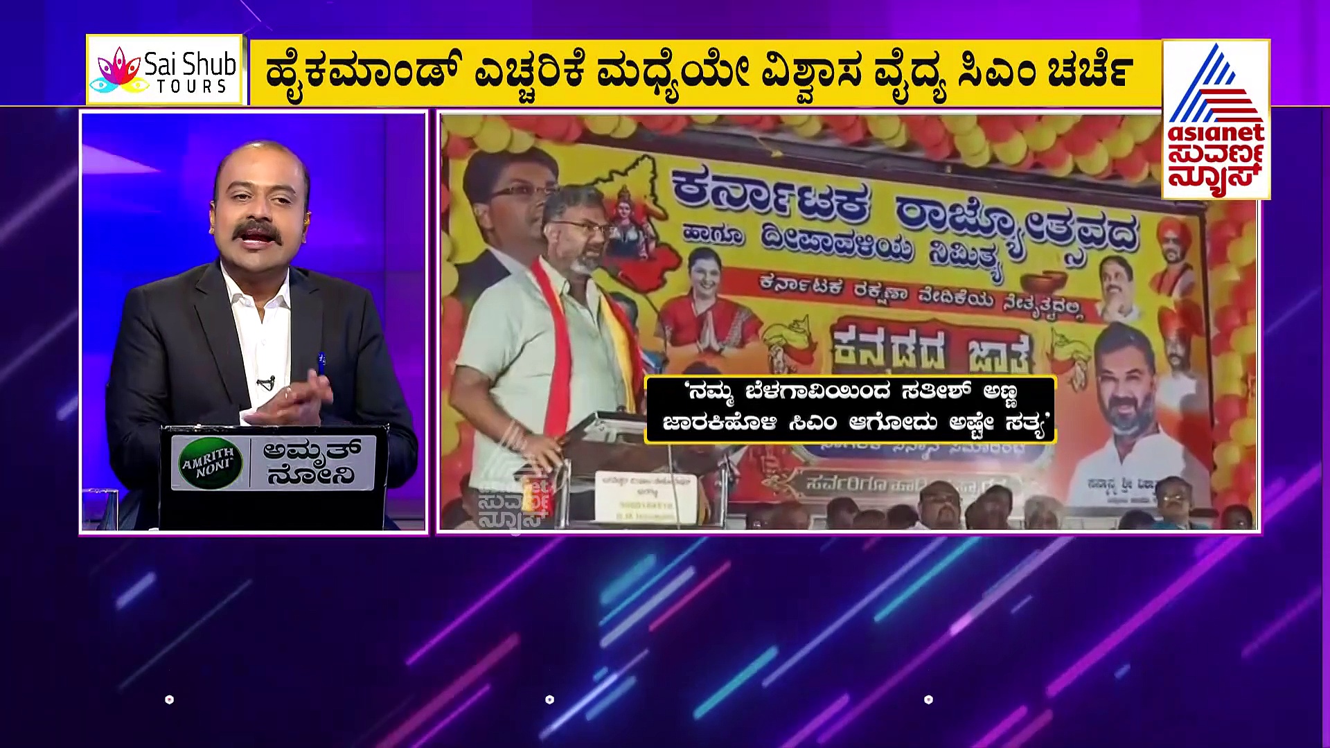 ಜಾತಿ ಗಣತಿ ವರದಿ ಬಿಡುಗಡೆ ಸಿಎಂ ಸಿದ್ದರಾಮಯ್ಯ ಒಲವು, ಡಿಕೆ ಶಿವಕುಮಾರ್ ವಿರೋಧ!
