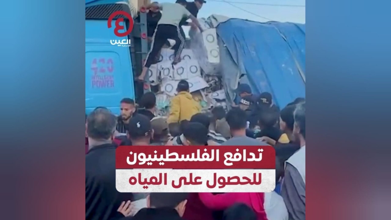 تدافع الفلسطينيون للحصول على المياه