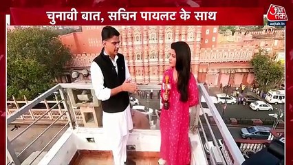 Sachin Pilot claims victory in Rajasthan Elections 2023