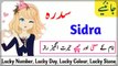 Sidra Name Meaning in Urdu | Sidra Naam ka Matlab | M.A Awaz