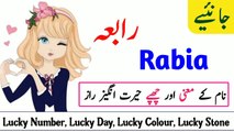 Rabia Name Meaning in Urdu | Rabia Naam ka Matlab | M.A Awaz