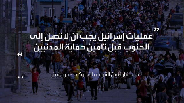 ضغوط أميركية على إسرائيل لتأجيل التوغل البري جنوب قطاع غزة