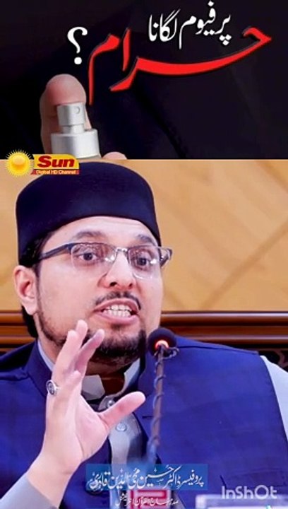 Kia prfume Lagana Najaiz hai | Hussain Qadri