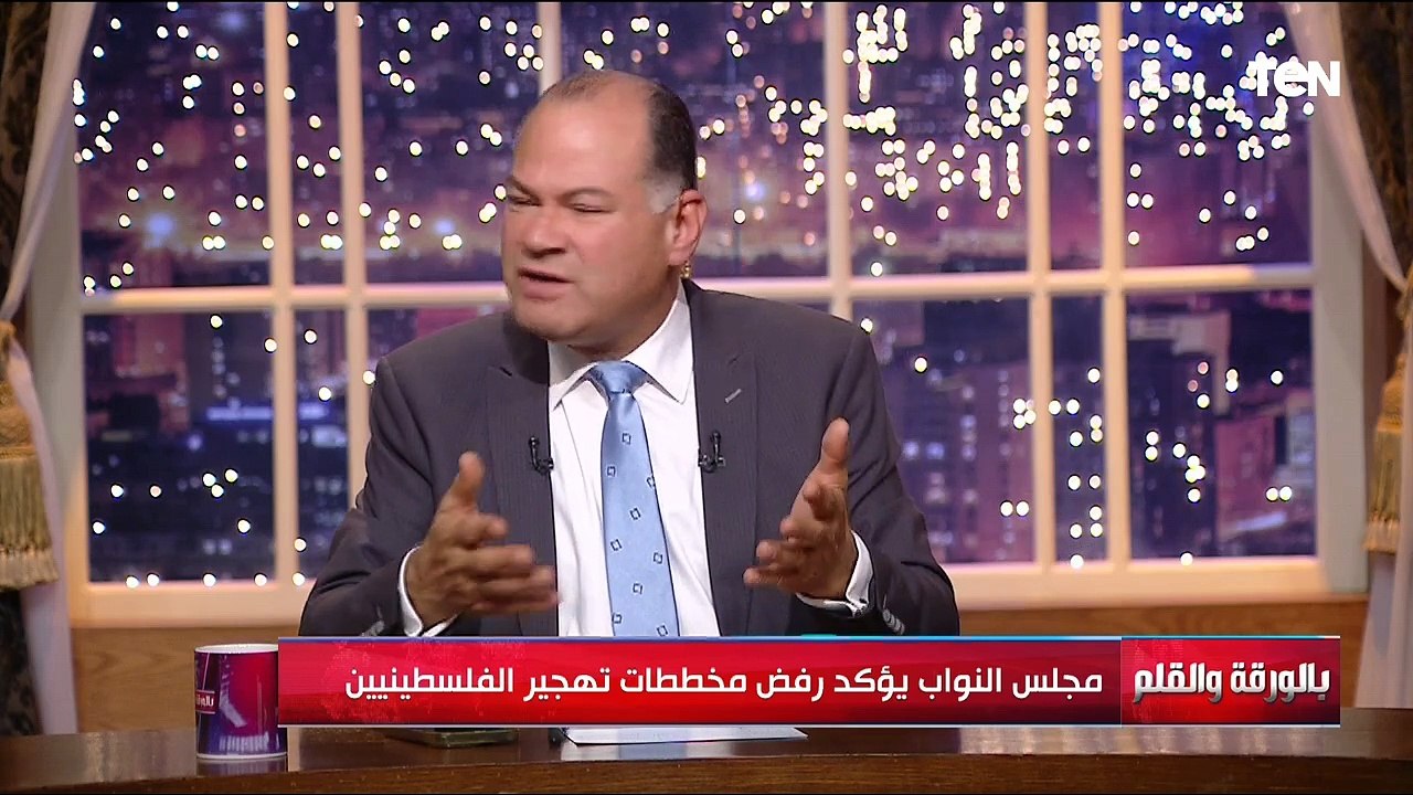 مجلس النواب يؤكد رفض مخططات تهجير الفلسطنيين| بالورقة والقلم