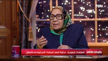 لقاء مع الدكتورة ليلى أبو المجد أستاذ الدراسات التلمودية والأدب العبري| بالورقة والقلم