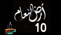 المسلسل النادر  أرض النعام  -   ح 10  -   من مختارات الزمن الجميل