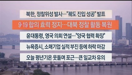 [이시각헤드라인] 11월 22일 라이브투데이1부