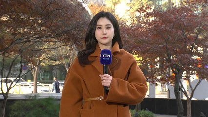 [날씨] '소설' 밤늦게 곳곳 비·눈...낮 동안 온화, 큰 일교차 / YTN