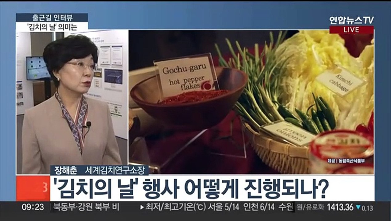 [출근길 인터뷰] "우리 김치 잘 나가네"…미국·유럽서 인기 급상승