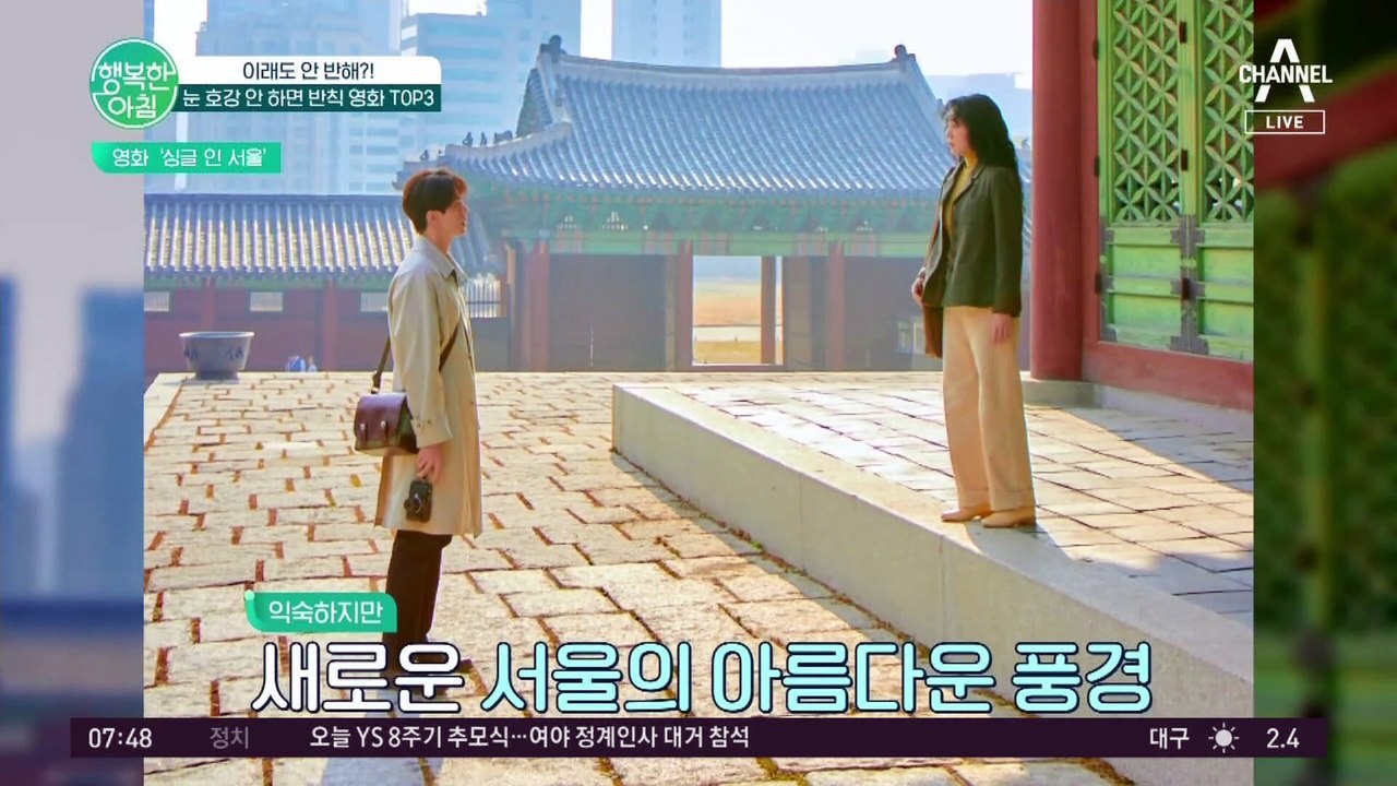 올해 손익 분기점 넘은 영화는 4편뿐이다? 200만 넘기면서 반전 대박 친 로맨틱 코미디 영화! #강하늘 #정소민