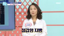 [HEALTHY] The swollen belly fat is ironclad fat?!,기분 좋은 날 231122