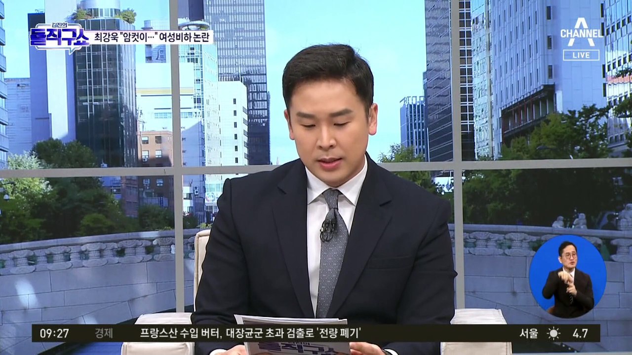 野, 막말 리스크…최강욱 “암컷 설쳐” 논란