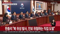 9·19 합의 일부 '효력 정지'…대북 정찰 활동 복원