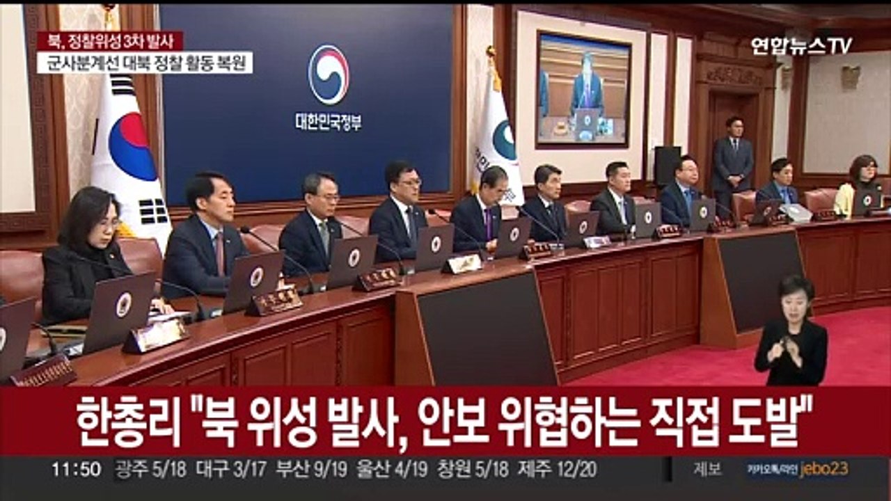 9·19 합의 일부 '효력 정지'…대북 정찰 활동 복원