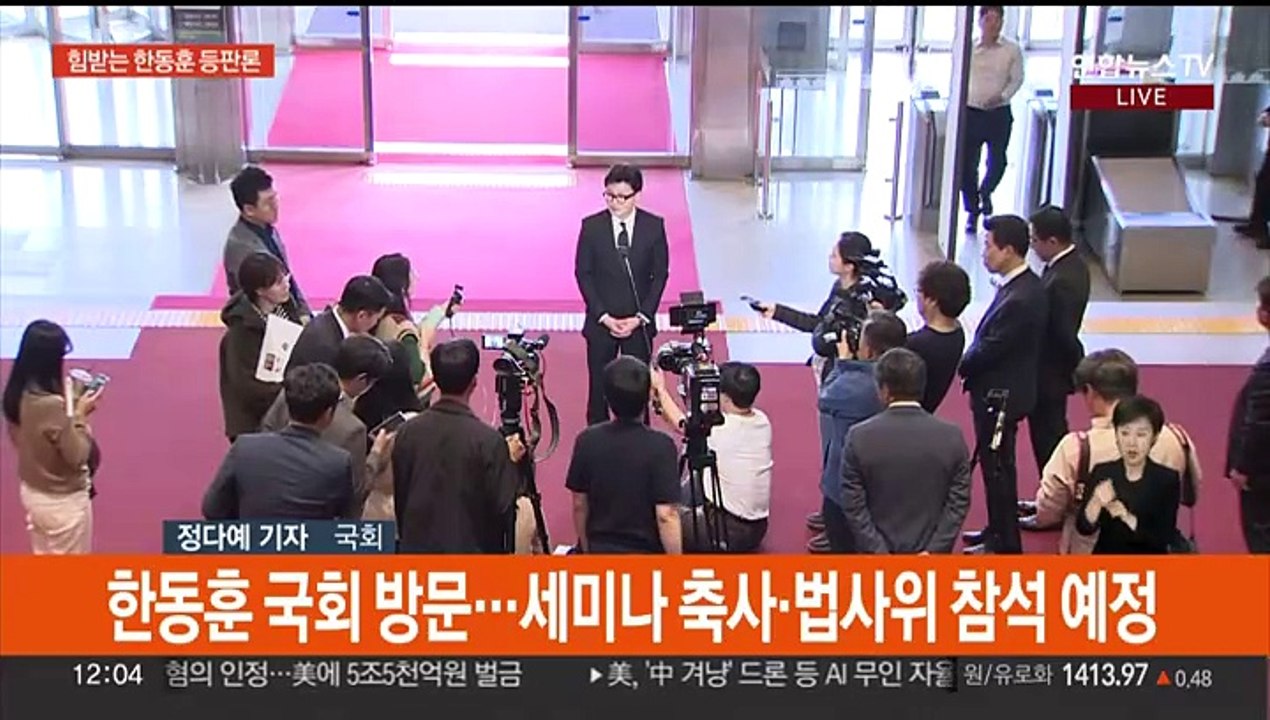 국회 찾는 한동훈…여야 '9·19 효력 정지' 공방