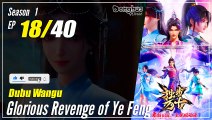 【Dubu Wangu】  Season 1 Ep. 18 - Glorious Revenge of Ye Feng | Donghua - 1080P