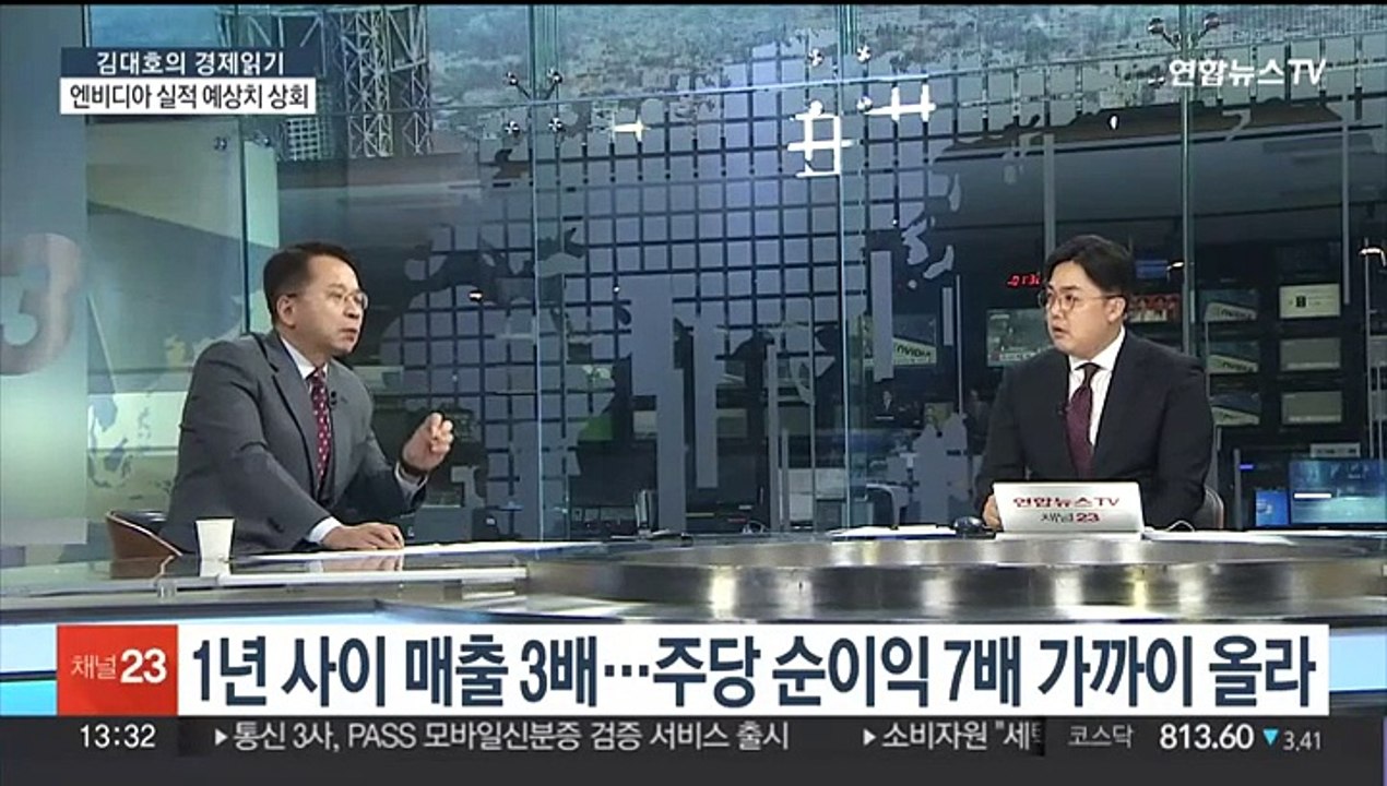 [김대호의 경제읽기] 'AI칩 선두' 엔비디아, 깜짝 실적에도 주가는 뚝…이유는?