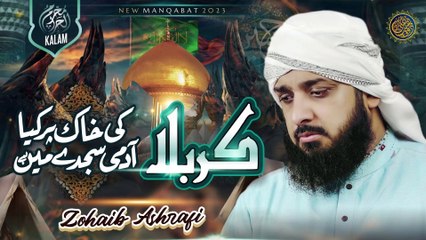 Karbala Ki Khaak Par (New Muharram Kalam 2023) by Zohaib Ashrafi
