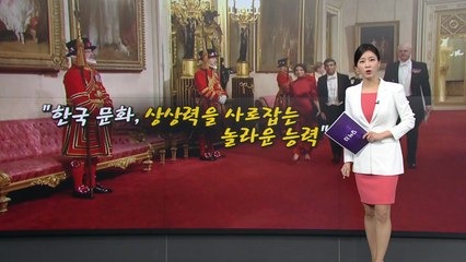 찰스3세 '윤동주' 환영사에 윤석열 '셰익스피어'로 화답 [앵커리포트] / YTN