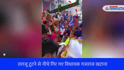 बाल-बाल बचे विधायक गजराज खटाना