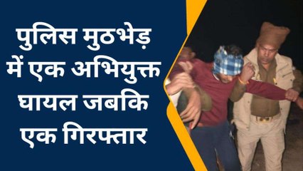 जौनपुर में एक बार फिर पुलिस मुठभेड़, बदमाश हुआ लंगड़ा