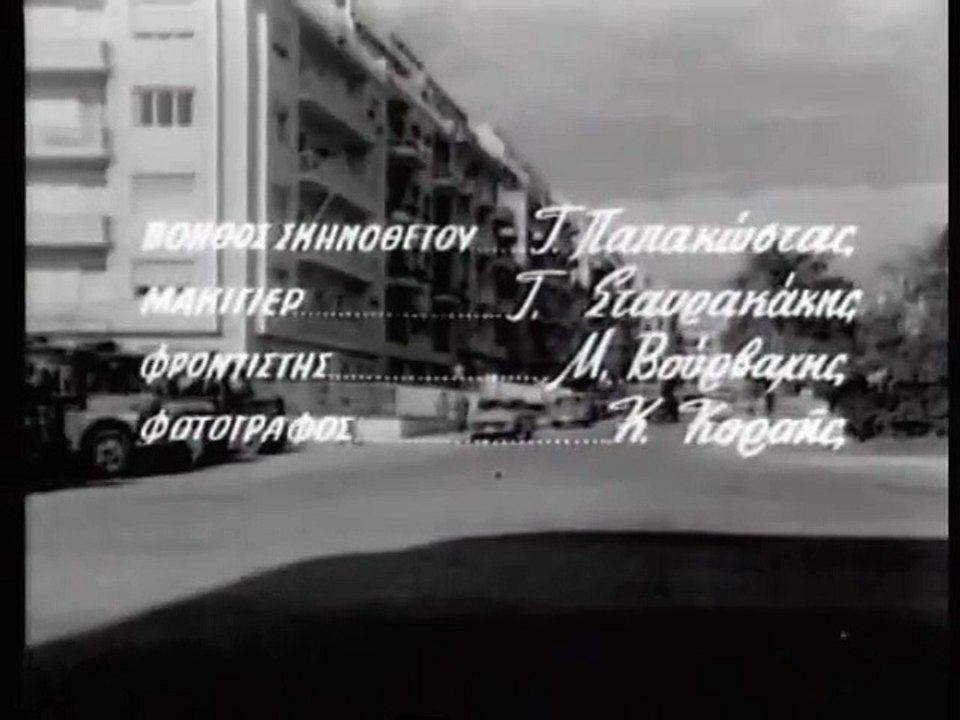 ΧΑΡΟΥΜΕΝΟΙ ΑΛΗΤΕΣ - 1958 - DVDRip - 720x576